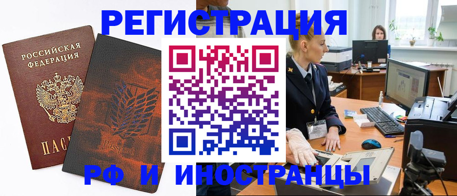 временная регистрация законно в Дубовке