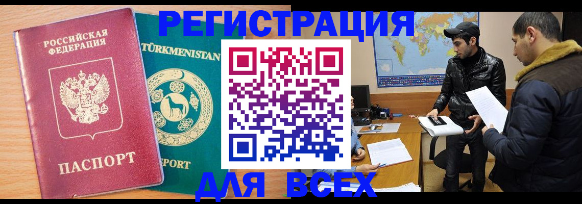 временная регистрация надежно в Дубовке