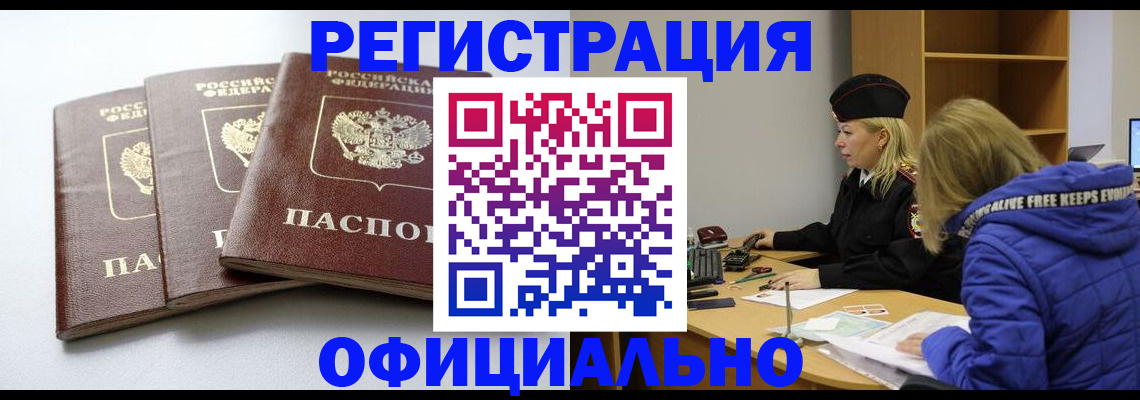 прописка для военкомата в Дубовке
