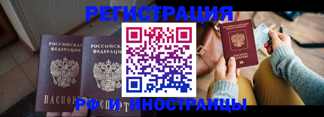 временная регистрация купить в Дубовке
