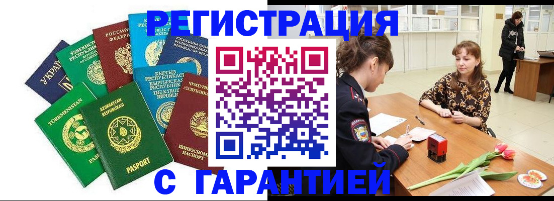 прописка законно в Дубовке