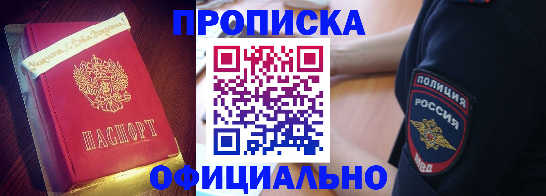 прописка для военкомата в Дубовке