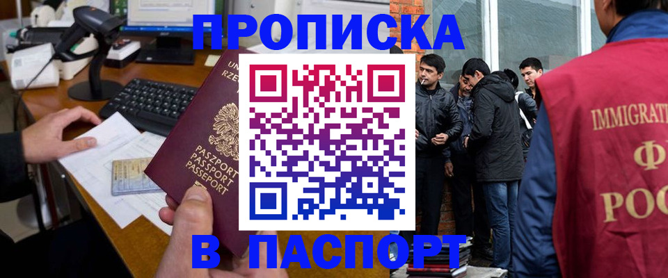 прописка иностранных граждан в Дубовке