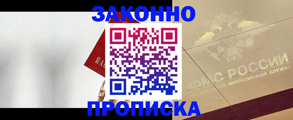 временная регистрация поиск в Дубовке