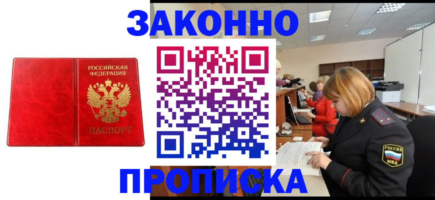 пропишу в квартире в Дубовке