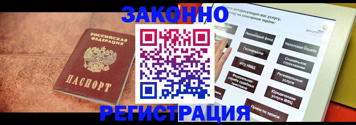 временная регистрация для школы в Дубовке