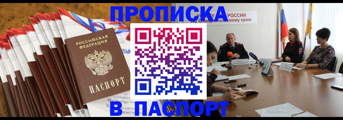 временная регистрация для всех в Дубовке